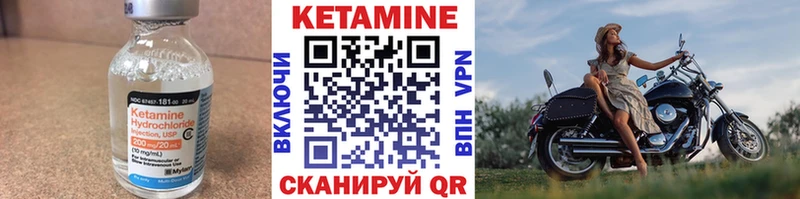 КЕТАМИН ketamine Краснокаменск