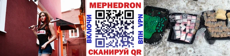 Мефедрон мяу мяу  Краснокаменск 